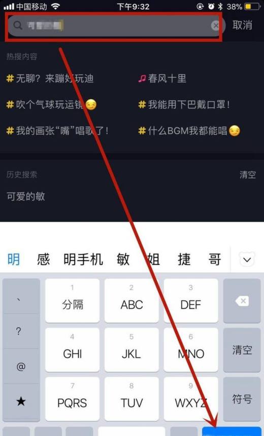 抖音搜索推荐没有了怎么办_抖音搜索推荐为什么没有了_抖音搜索推荐没有了