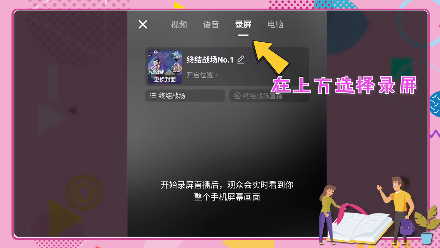 手机里如何开游戏主播直播_主播直播开手机游戏里怎么开_直播手机玩游戏