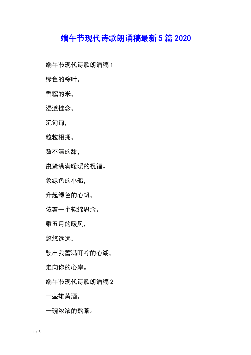 十五五月一号前_十五月儿_五月十五