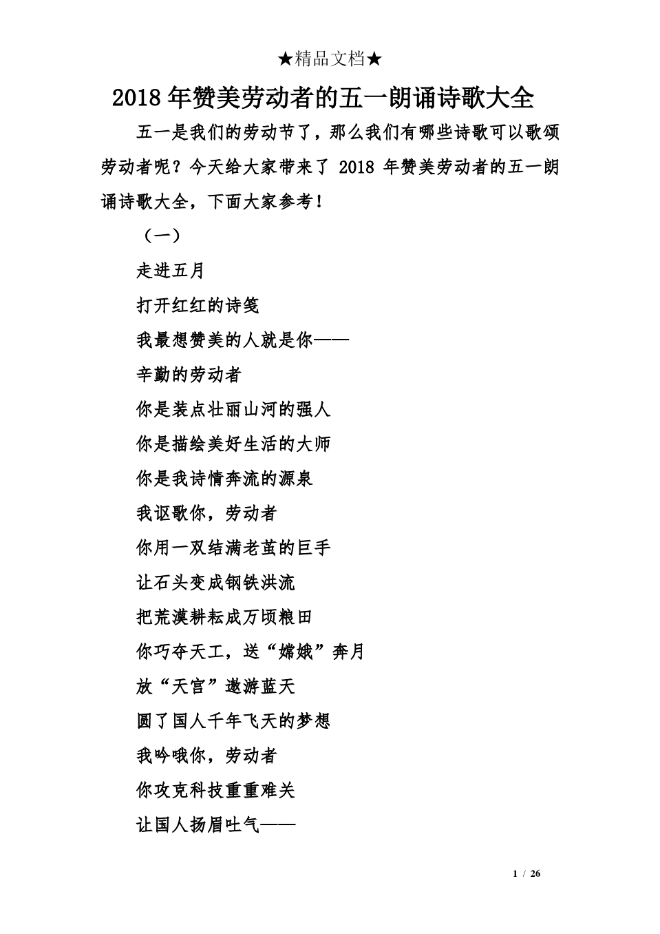 五月十五_十五月儿_十五五月一号前