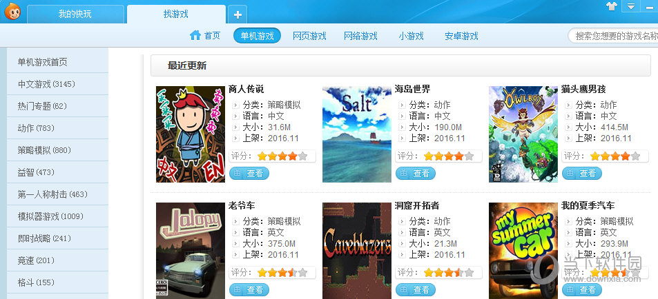 玩儿游戏手机_游戏手机有什么坏处_三部手机一起玩游戏的游戏