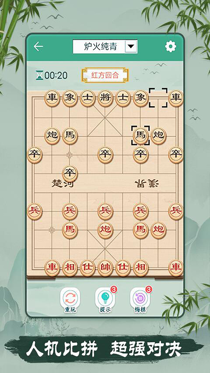 付费象棋手机游戏推荐_手机付费象棋游戏_付费象棋手机游戏有哪些