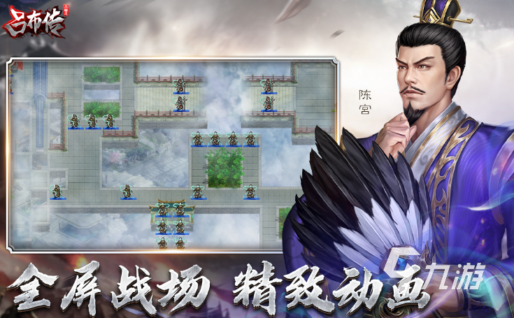 三国志1游戏手机下载_三国志app下载_三国志手游版下载