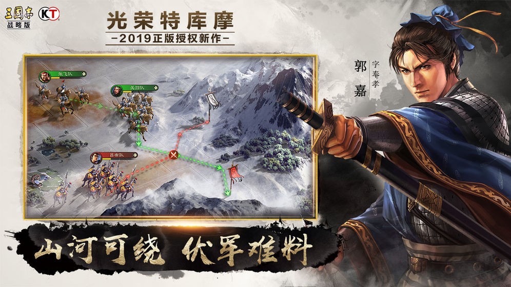 三国志app下载_三国志手游版下载_三国志1游戏手机下载