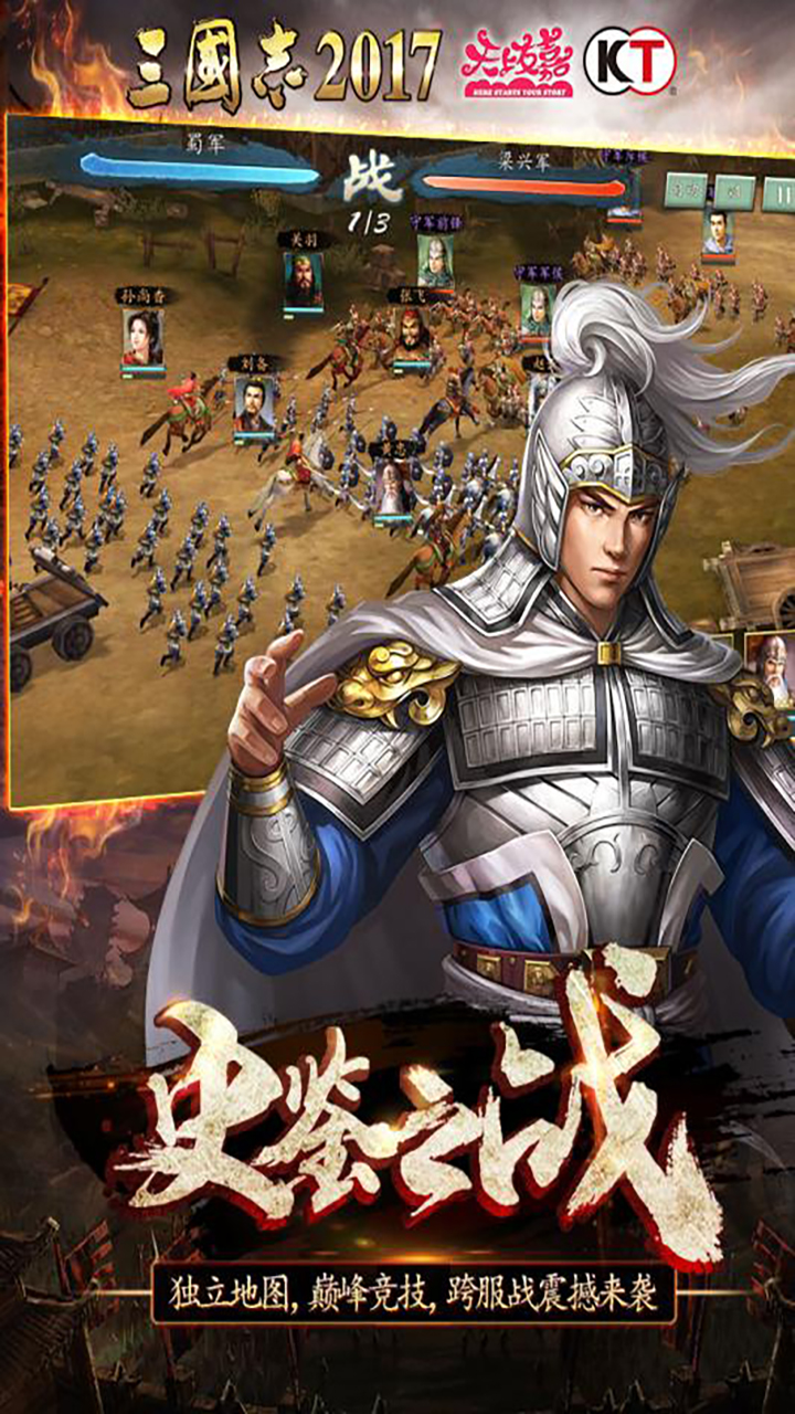 三国志app下载_三国志1游戏手机下载_三国志手游版下载