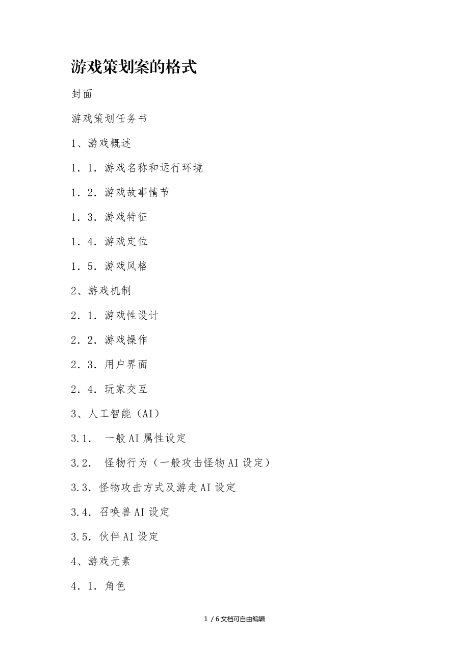 手机fba游戏合集_游戏合集手机版_手机游戏合集app有哪些