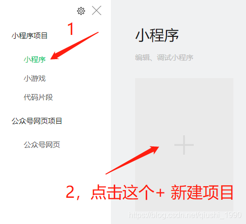 微信游戏制作工具_如何制作游戏机手机版微信_微信制作游戏小程序