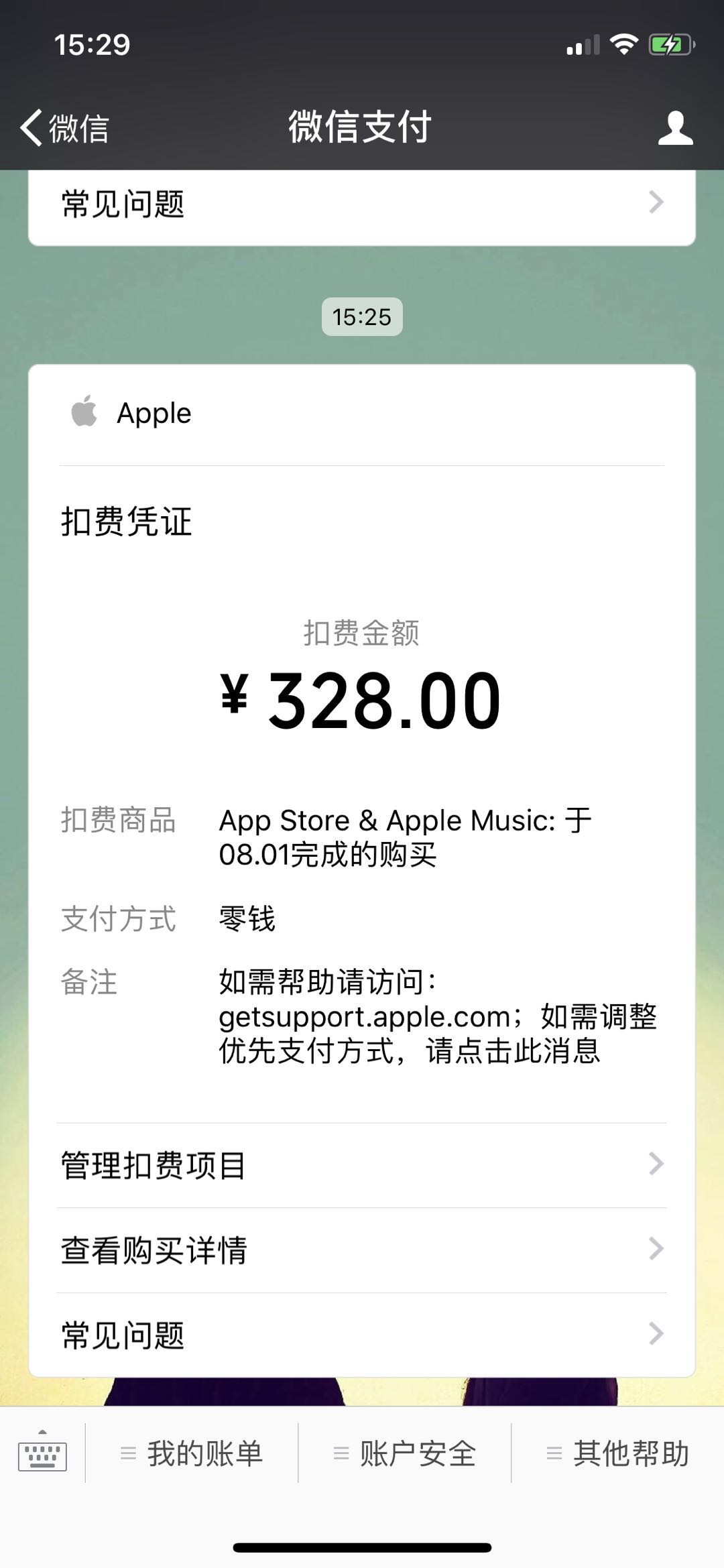微信苹果支付无法手机游戏充值_苹果手机游戏微信支付不了_苹果手机微信游戏无法支付