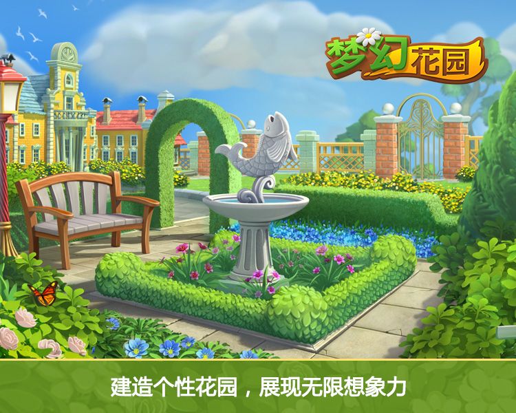 建造花园的手机游戏_建造花园手机游戏大全_手机建造花园游戏