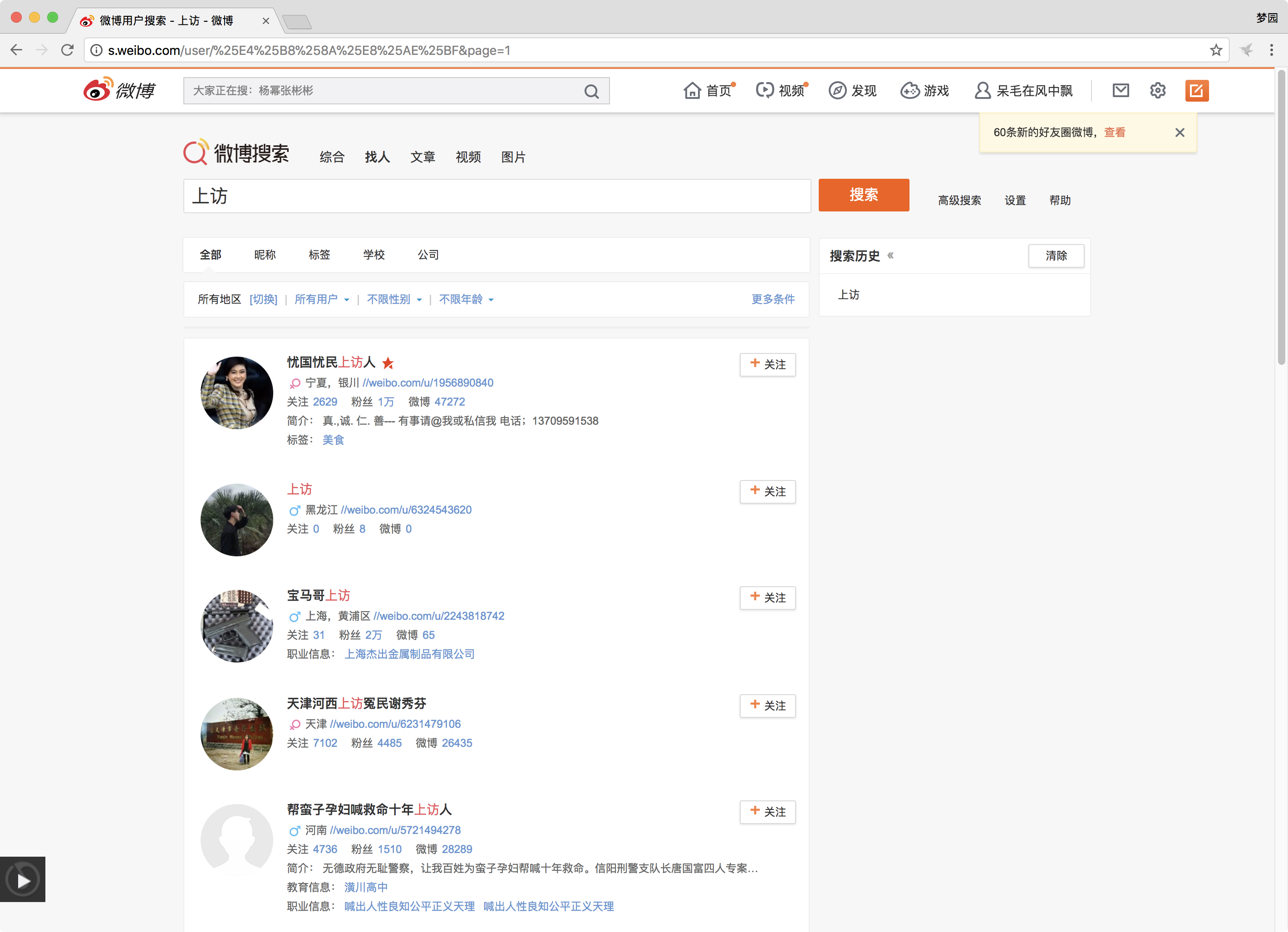 新浪微博官网电脑版_新浪微博官网首页电脑版_新浪官网微博电脑版下载