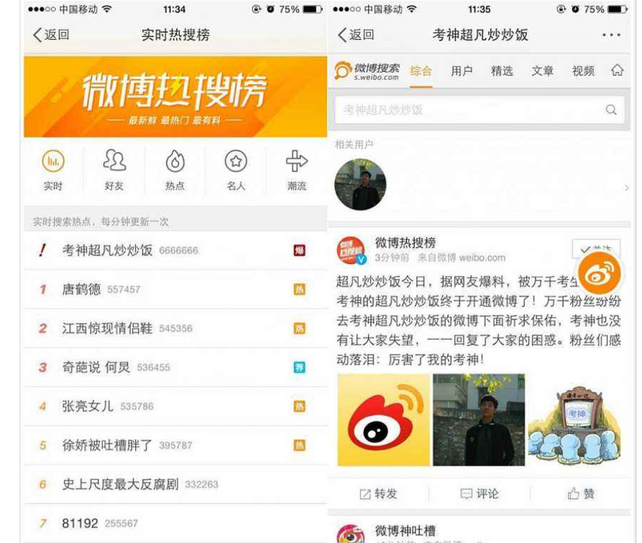 新浪微博官网首页电脑版_新浪官网微博电脑版下载_新浪微博官网电脑版