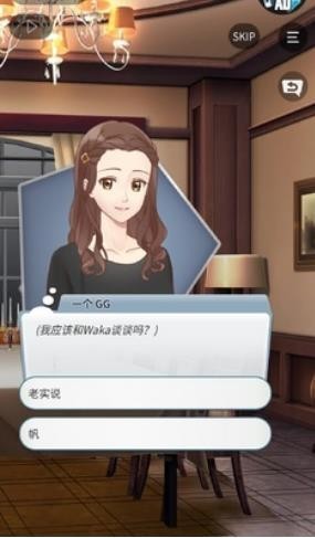 手机爱情对话游戏_一款很火的对话的恋爱游戏_对话恋爱游戏叫什么