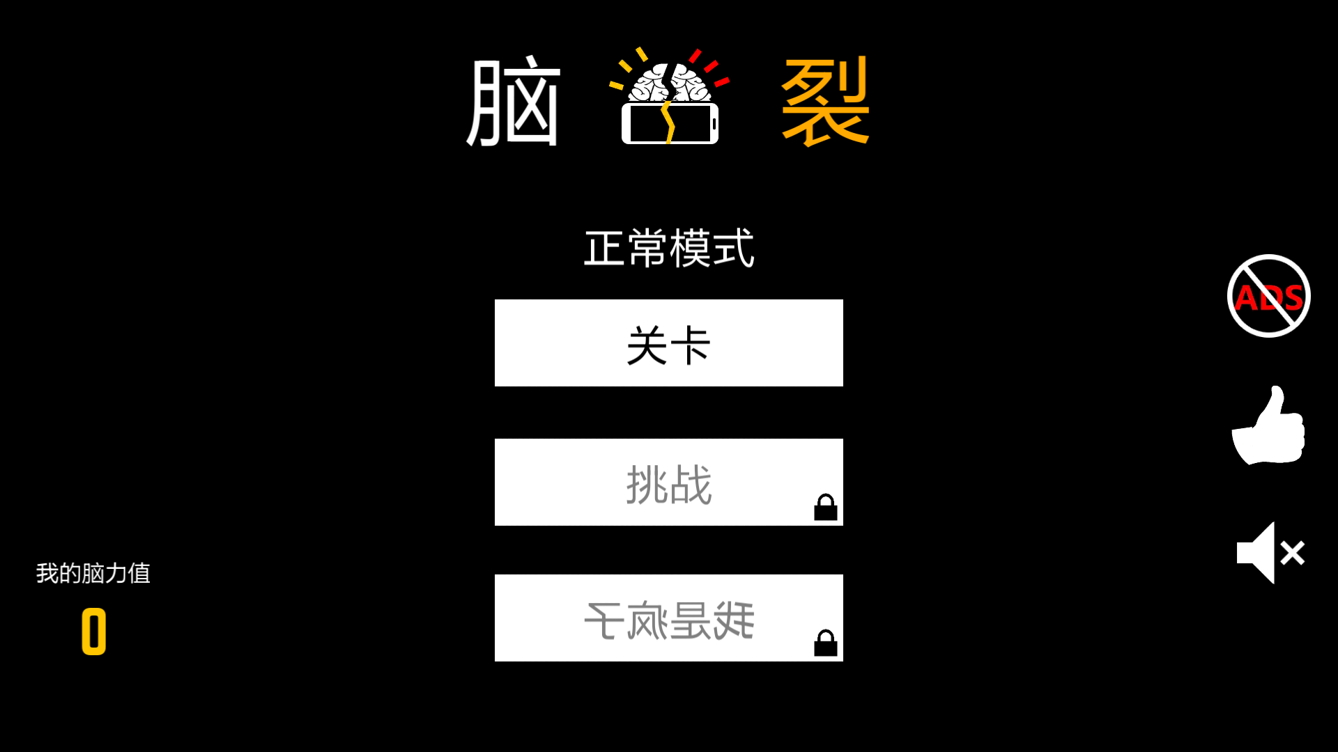 手机 脑肿瘤游戏_肿瘤脑_脑瘤子游戏