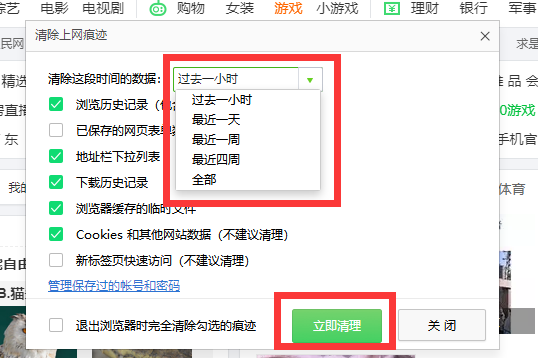 网页显示打开手机游戏怎么办_手机打开游戏网页显示不全_网页显示打开手机游戏怎么关闭
