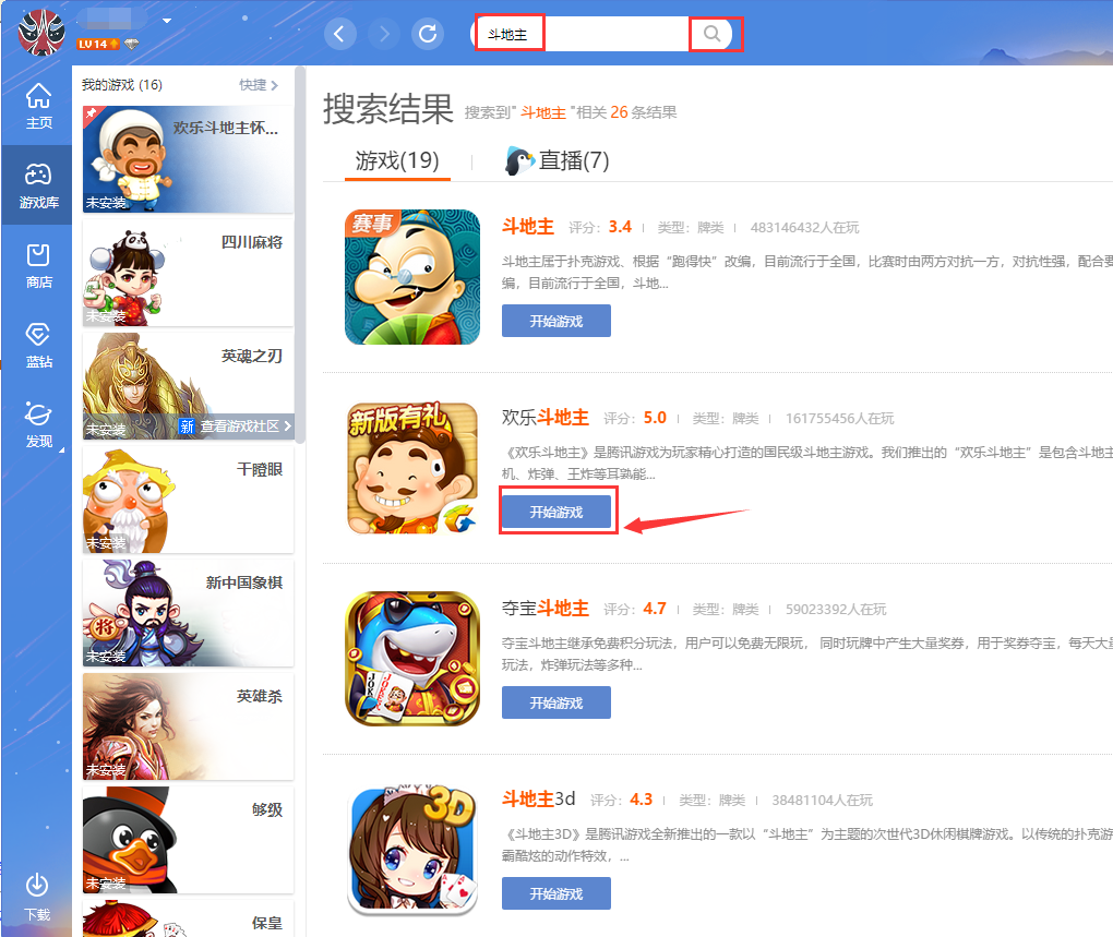 qq游戏连连看手机版_手机qq游戏大厅连连看_qq游戏连连看窗口小怎么调大