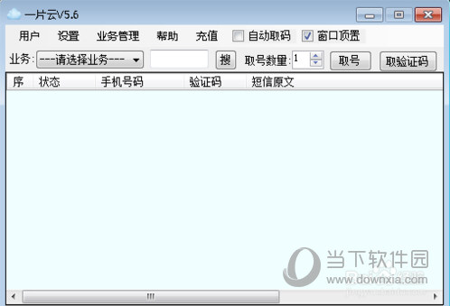 手机号虚拟注册游戏安全吗_虚拟注册安全手机号游戏安全吗_虚拟手机号注册游戏账号
