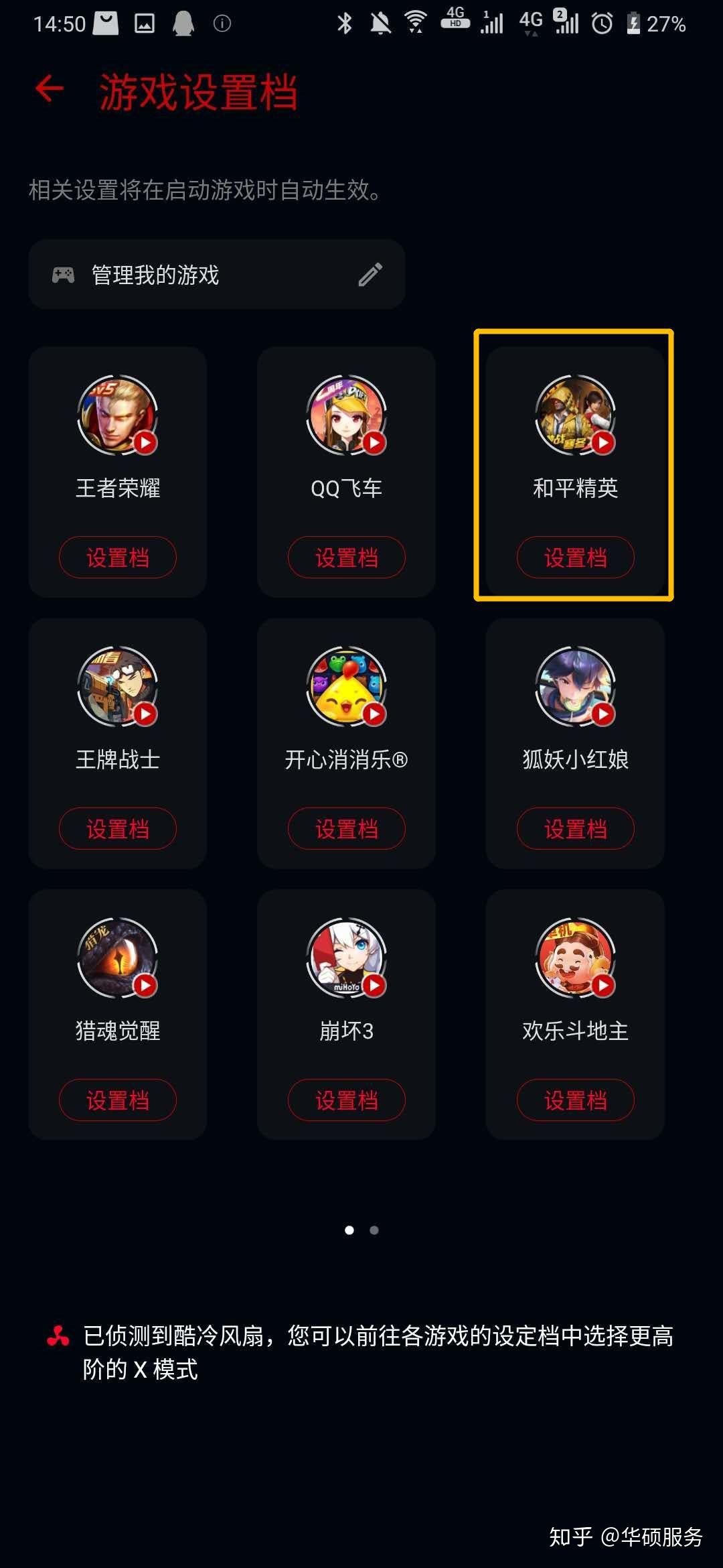 手机和游戏手机的区别_游戏手机和手机有什么区别_手机区别游戏的软件