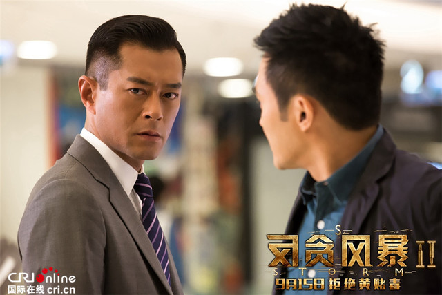 风暴粤语在线播放_反贪风暴3粤语在线观看完整版_风暴粤语完整免费
