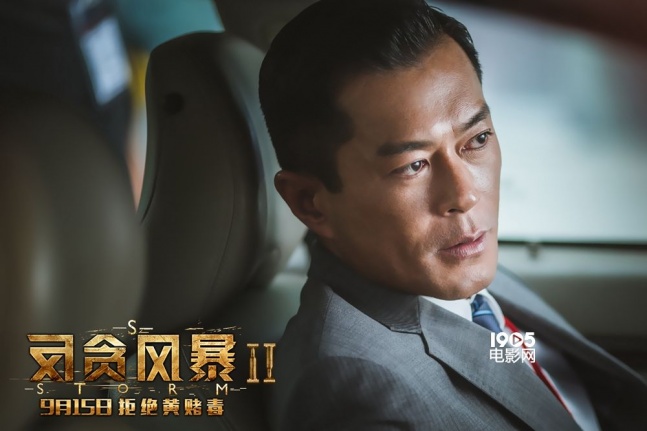 风暴粤语在线播放_反贪风暴3粤语在线观看完整版_风暴粤语完整免费