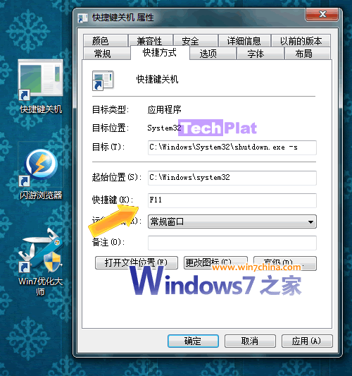 关机快捷键是哪个_关机快捷键是什么笔记本电脑_windows关机快捷键是什么