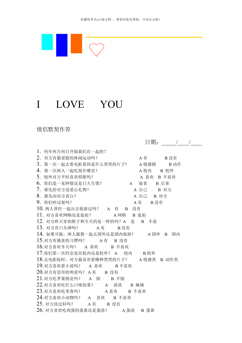 语音情侣手机游戏推荐_情侣语音玩的游戏_情侣手机游戏语音