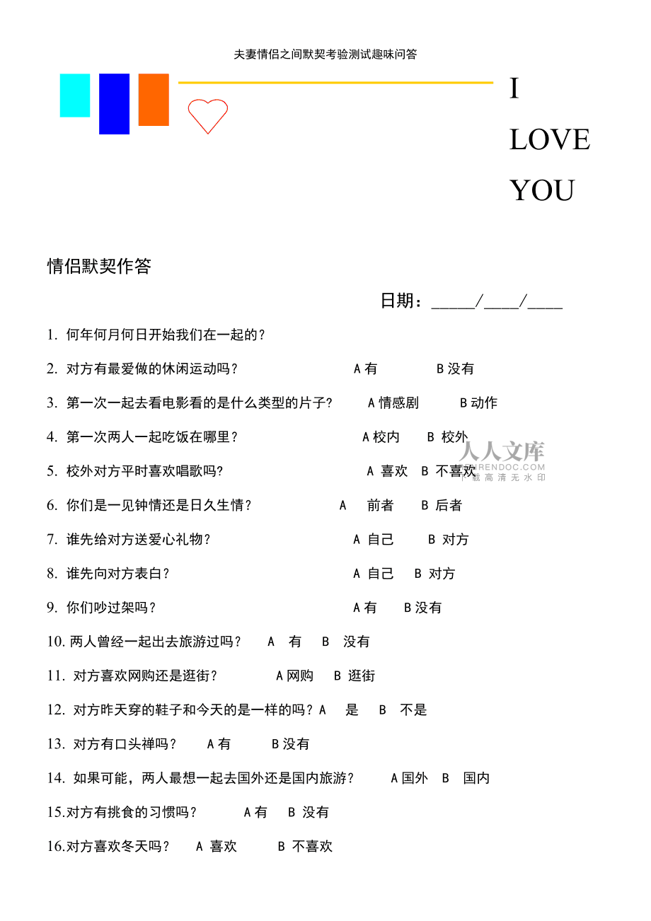 情侣手机游戏语音_语音情侣手机游戏推荐_情侣语音玩的游戏