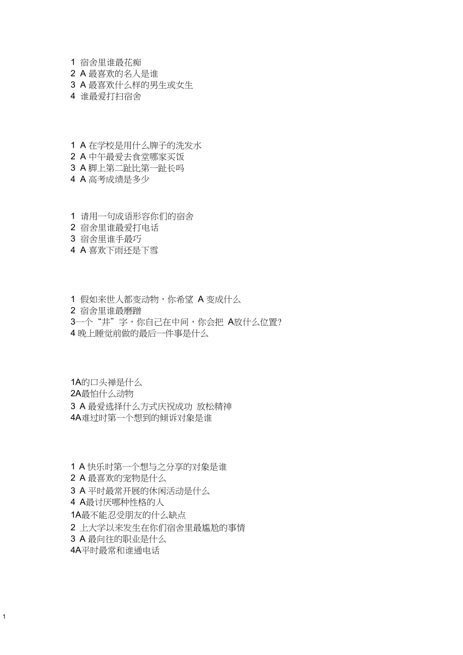 情侣手机游戏语音_语音情侣手机游戏推荐_情侣语音玩的游戏