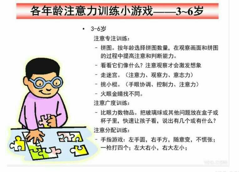 如何设置儿童手机玩游戏_手机设置孩子玩游戏_儿童玩设置手机游戏好吗