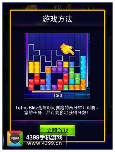 电影俄罗斯方块迪厅歌曲_电影俄罗斯方块剧情_电影俄罗斯方块