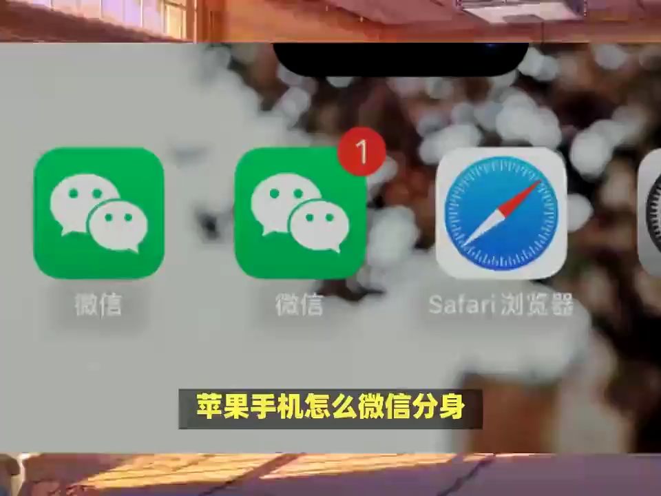 充微信苹果手机游戏怎么充_苹果手机充游戏微信_充微信苹果手机游戏会封号吗