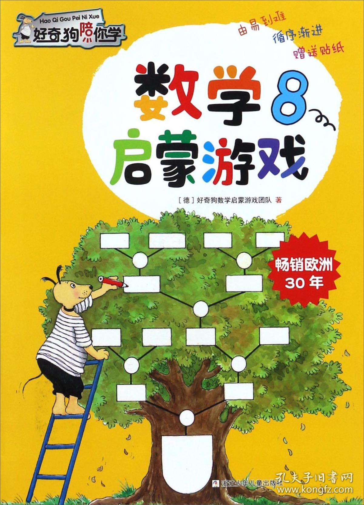 启蒙手机游戏小米版_启蒙手机小游戏_启蒙游戏安卓汉化
