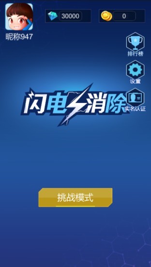 闪电游戏手机版_闪电版下载_闪电正式版