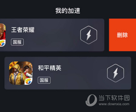 加速游戏运行速度的软件_加速手机游戏流畅的软件_游戏运行加速手机