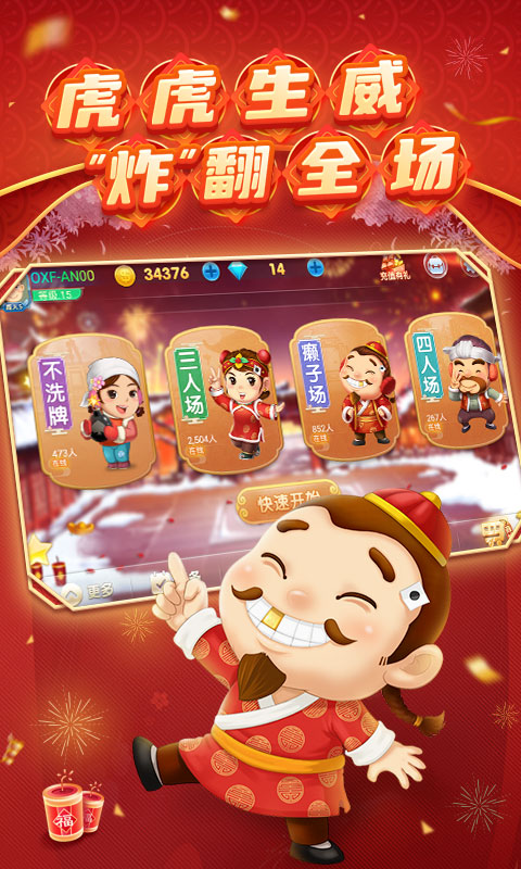 手机斗地主游戏助手下载_地主下载安装_地主官方版下载