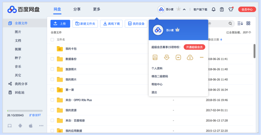 破解版游戏手机百度网盘_百度云网盘破解版手机_破解网盘百度版手机游戏软件