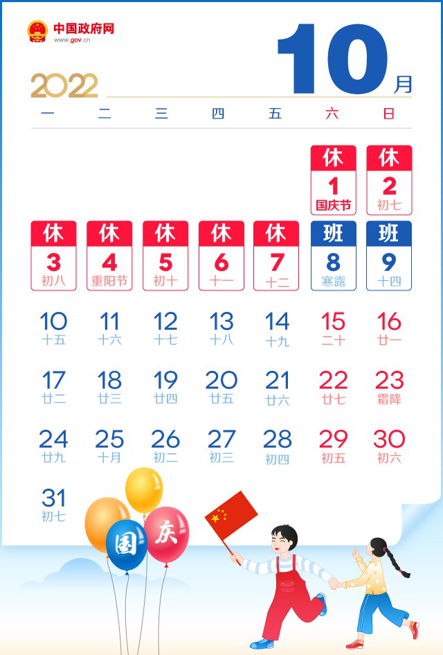 2023年放假日历表高速免费_高速公路免费日历_日历2020高速免费