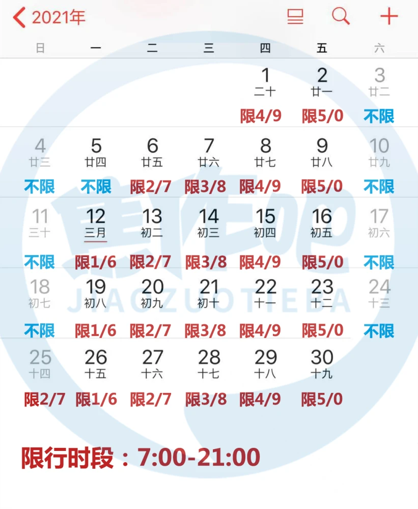日历2020高速免费_2023年放假日历表高速免费_高速公路免费日历