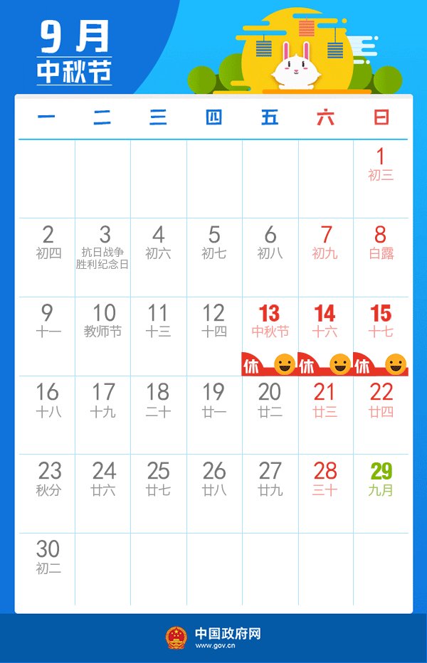 2023年放假日历表高速免费_高速公路免费日历_日历2020高速免费