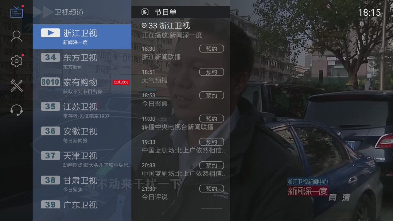 btv北京卫视在线直播_btv北京卫视在线直播高清_btv1北京卫视在线直播