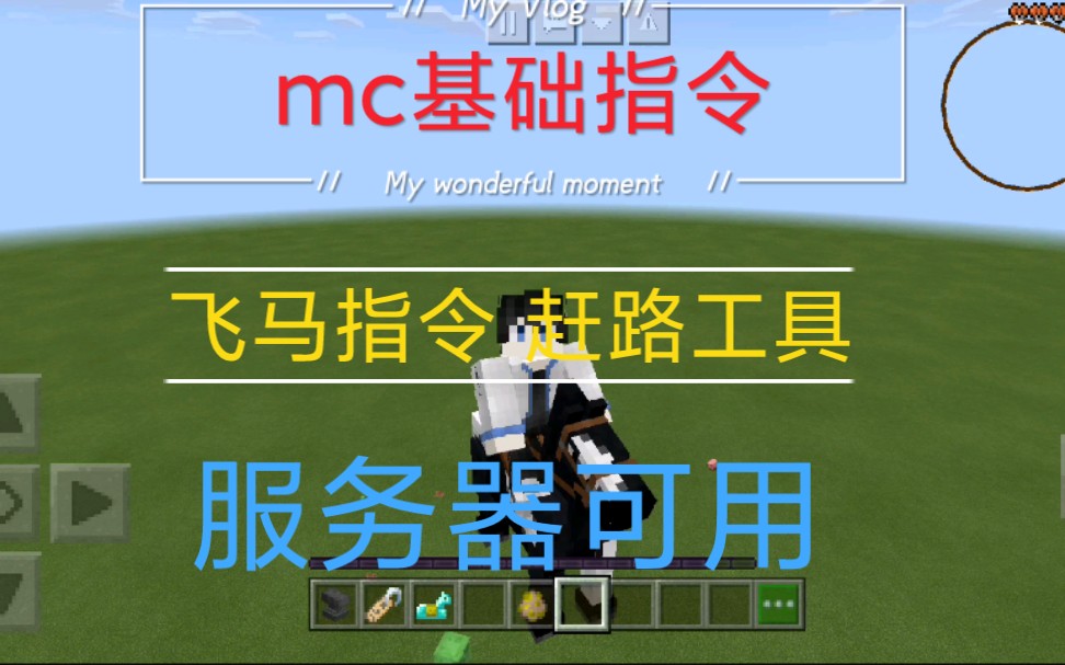 怎么通过指令获得东西_如何获取游戏指令手机_手游指令怎么用