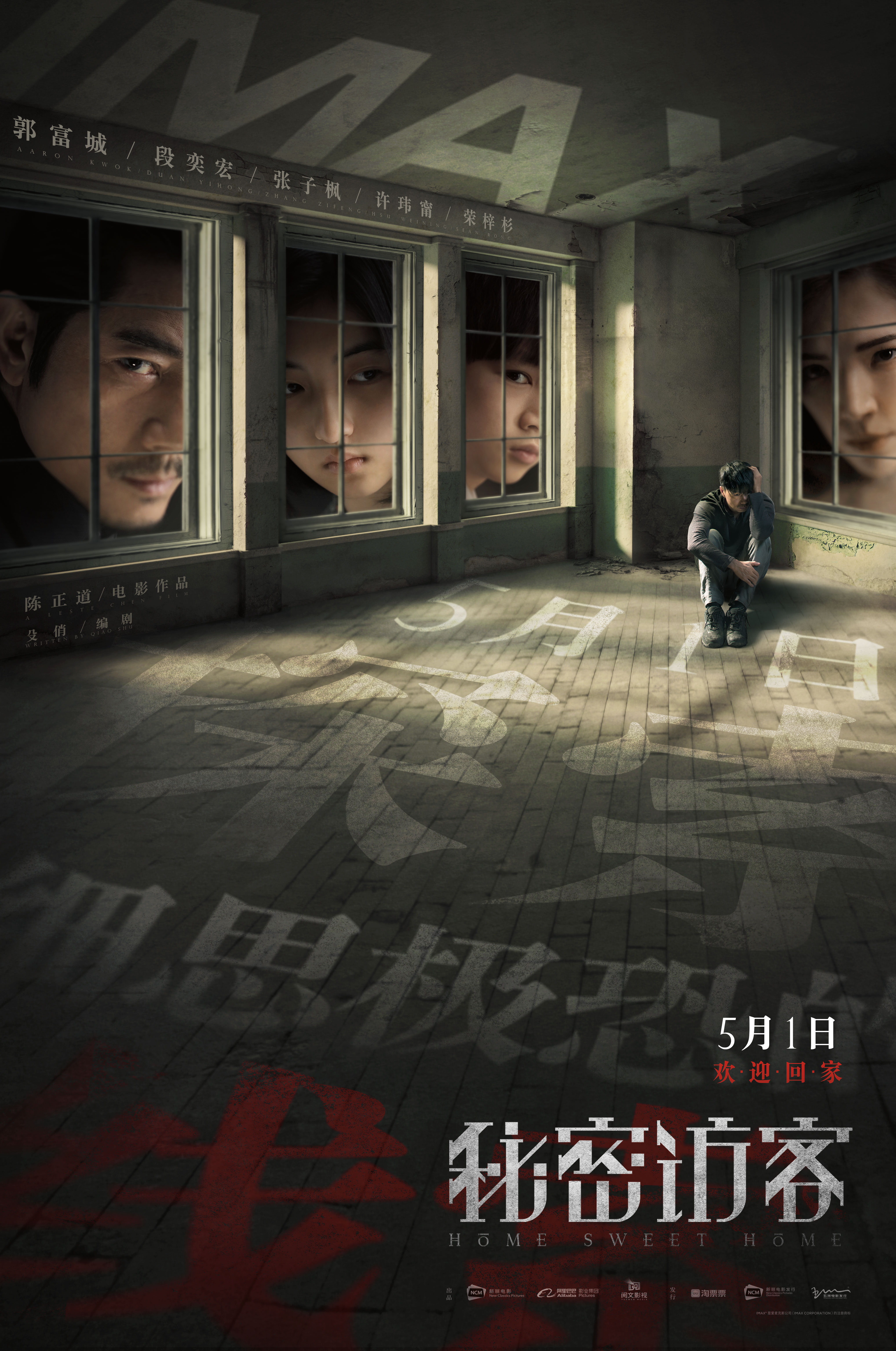 秘密访客吓人_秘密访客电影_访客的秘密