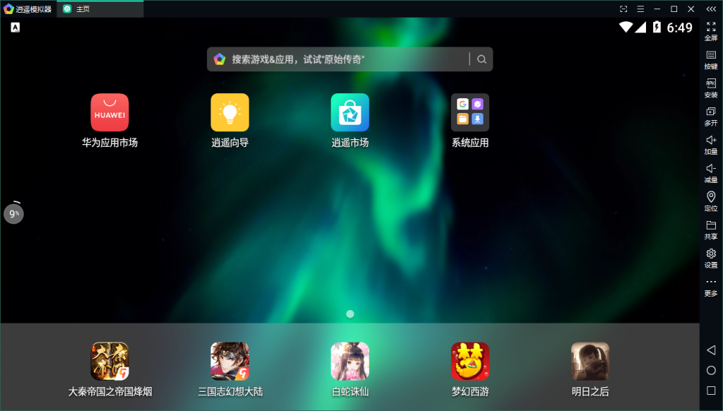 什么手机上能玩电脑游戏_能玩电脑游戏手机软件_能用手机玩电脑游戏的