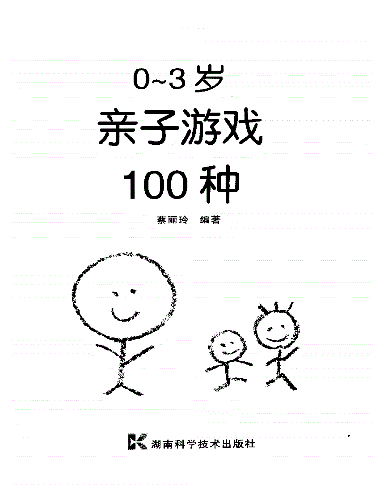 亲子合作手机游戏推荐_亲子合作游戏名称_亲子合作手机游戏