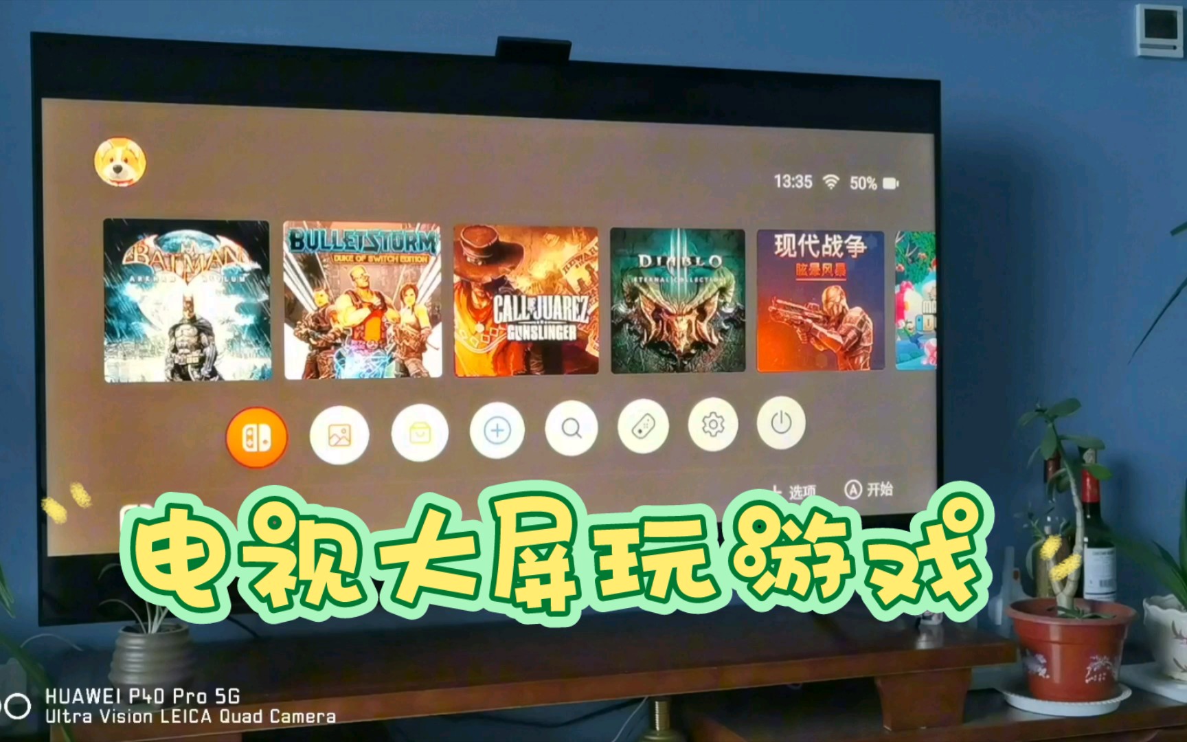 电视连接手机游戏怎么连接_电视连接手机游戏怎么玩_手机连接电视的游戏