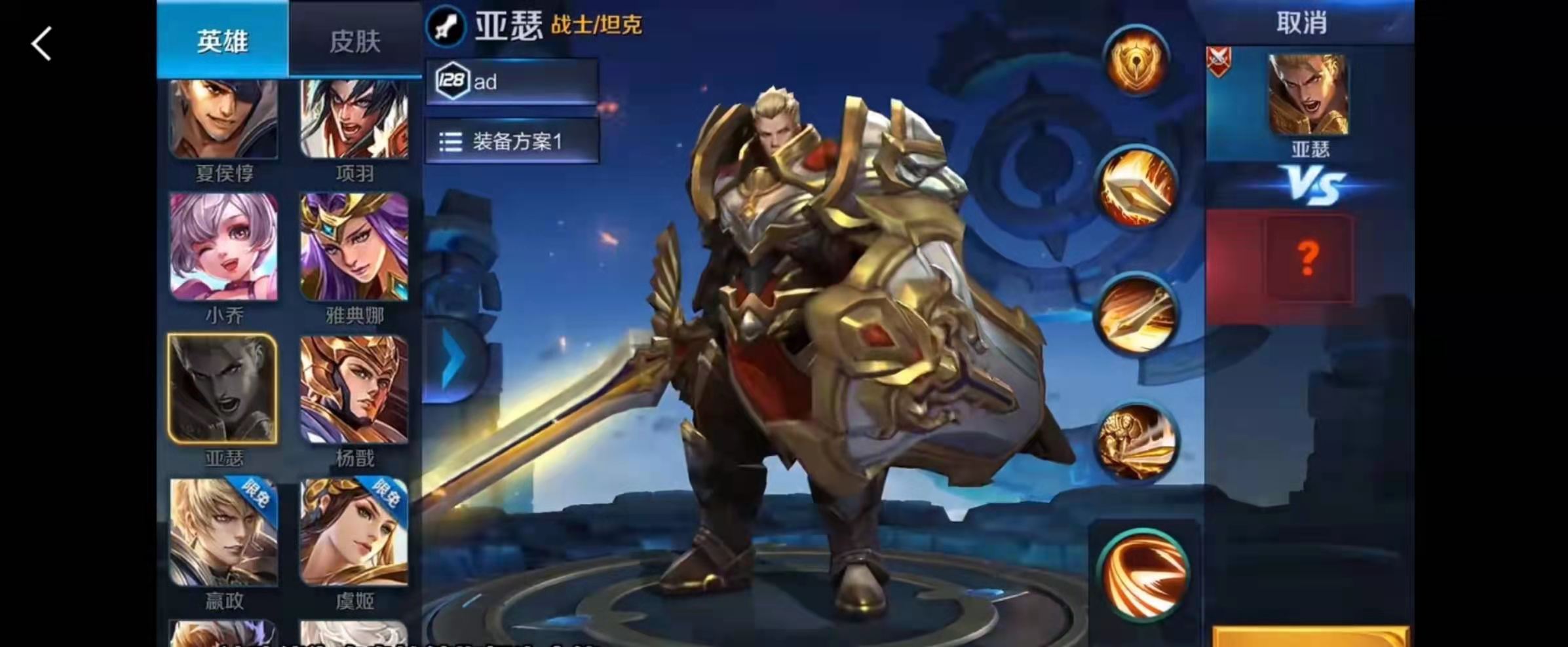 《亚瑟王》_亚瑟王亚瑟_乖离性百万亚瑟王