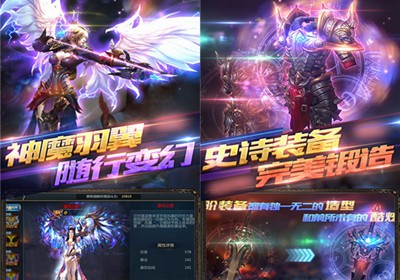 翼神动画_神魔之翼手机游戏下载_翼神传说下载