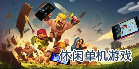 手机纯粹的单机游戏下载_纯粹的游戏手机_纯粹的单机手游