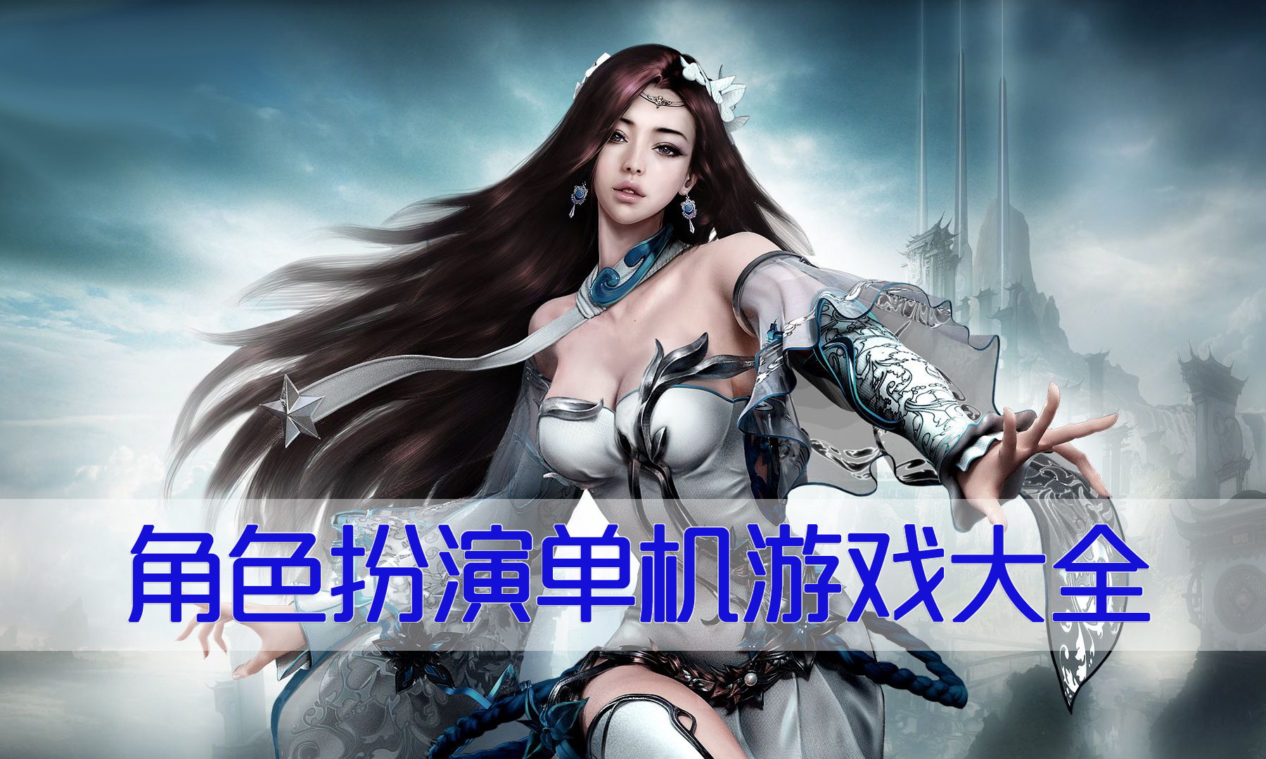 纯粹的单机手游_纯粹的游戏手机_手机纯粹的单机游戏下载