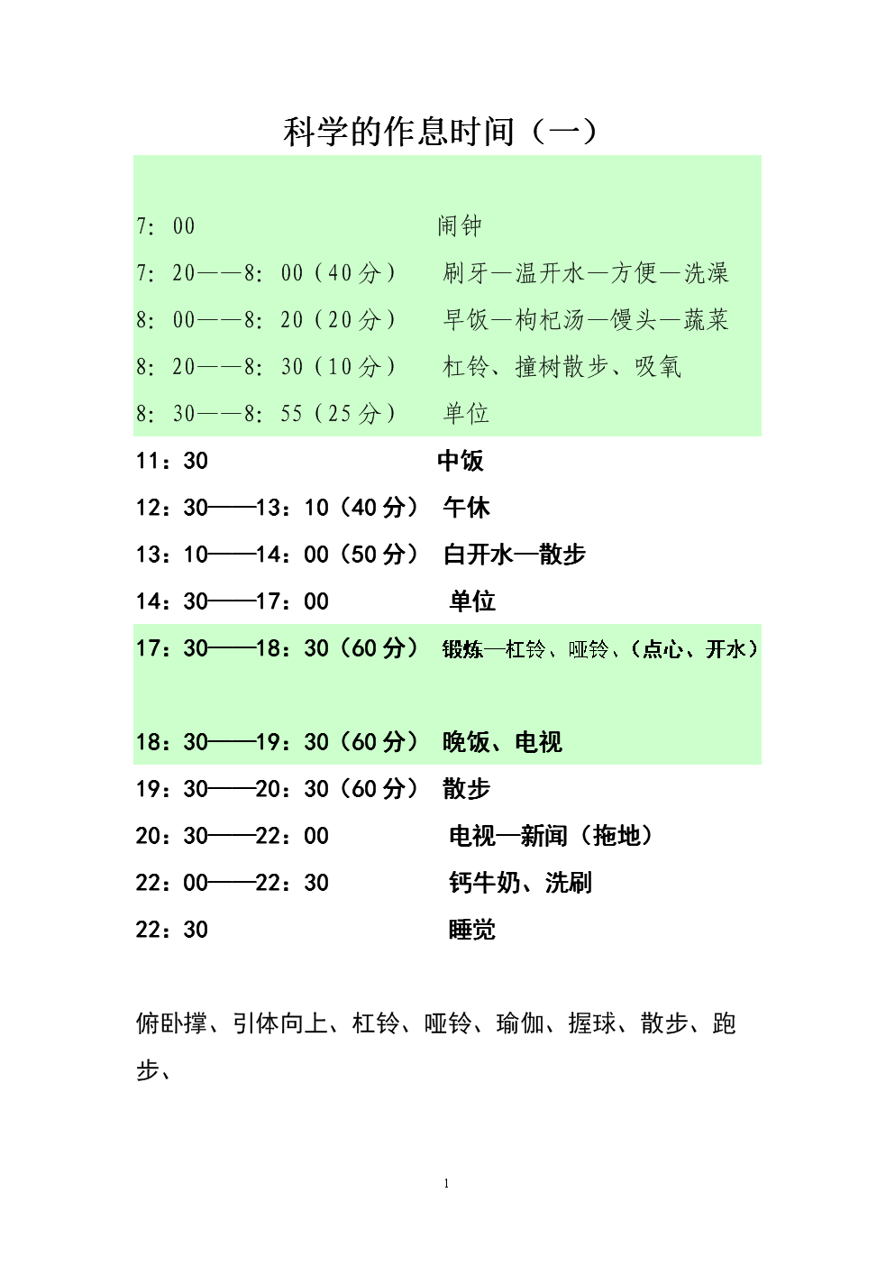 玻利维亚时间_玻利维亚时差_玻利维亚时差几个小时