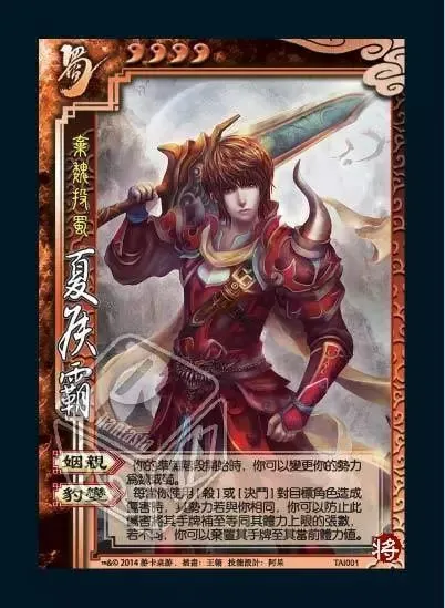 三国杀夏侯霸_夏侯霸为什么投奔蜀国_三国夏侯霸